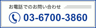 電話番号